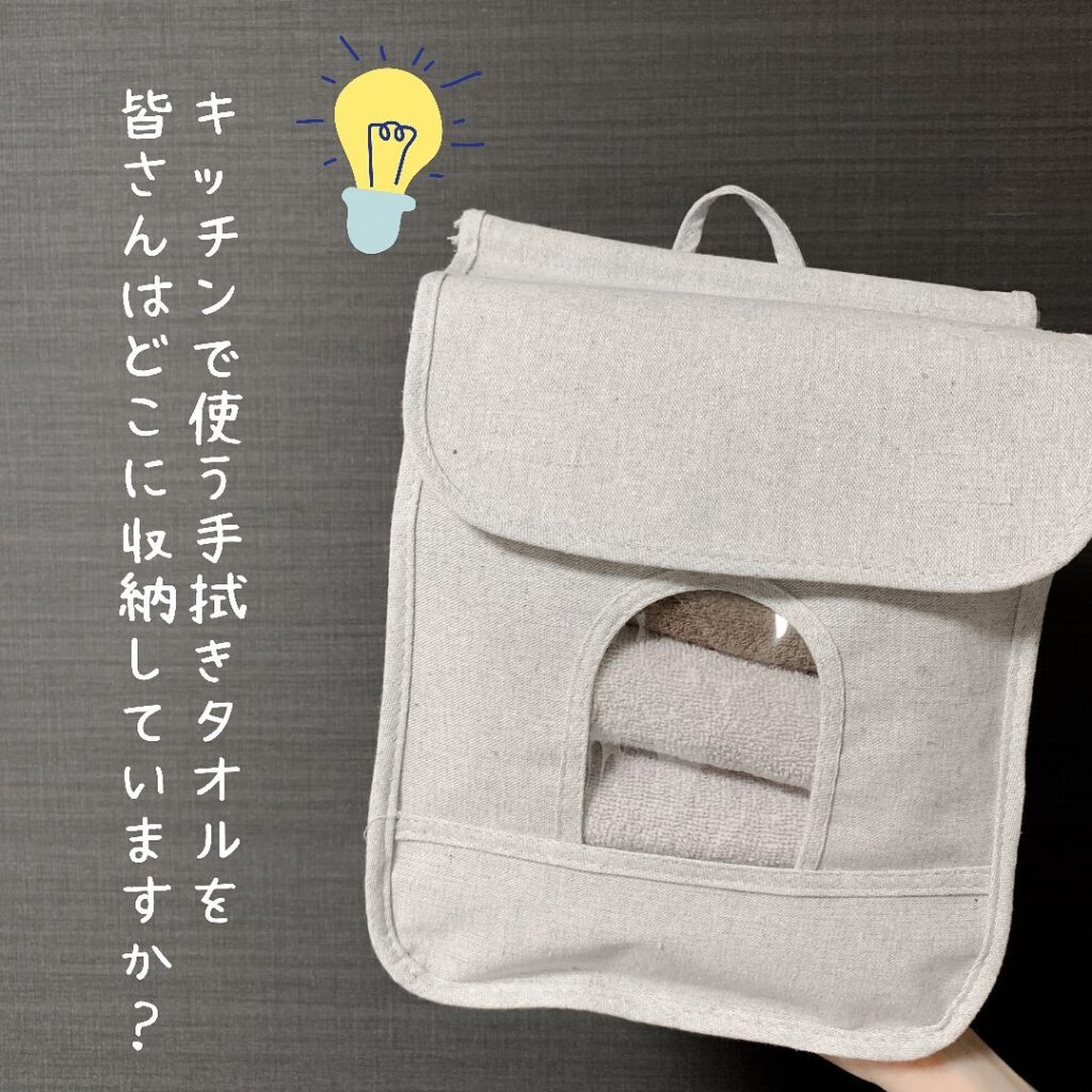 100均タオルディスペンサー