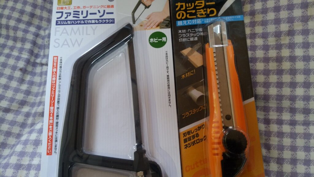 100均プラカット方法