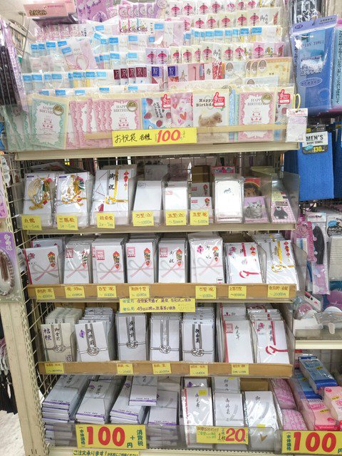 100均不祝儀袋塔婆料