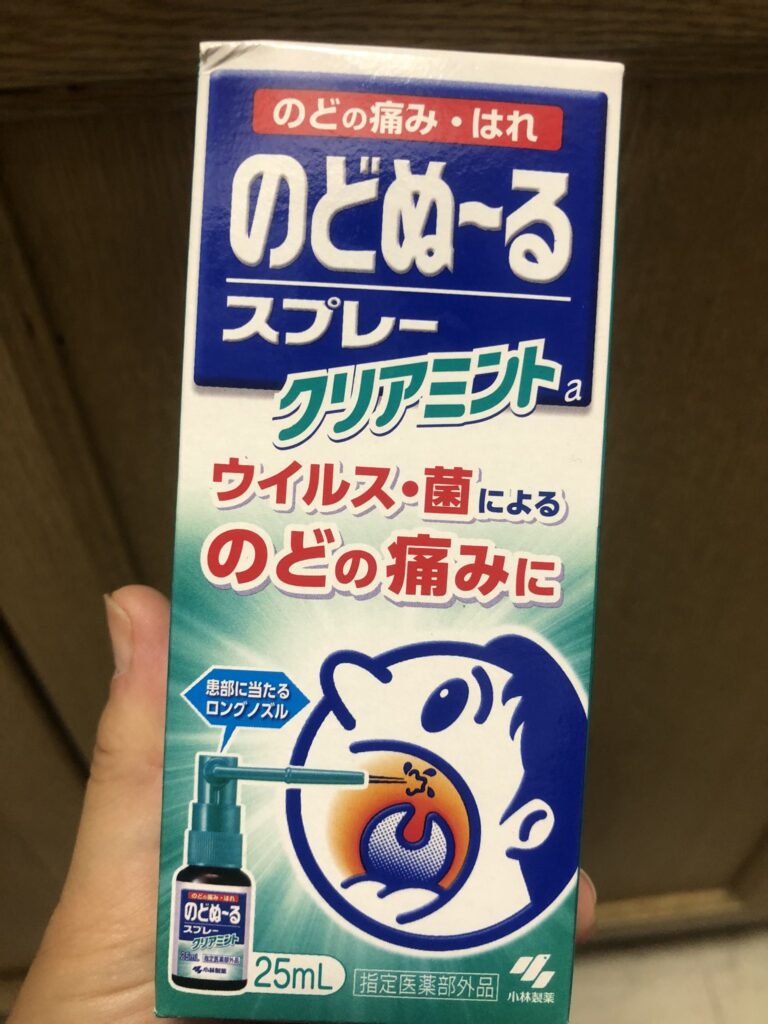 コンビニうがい薬