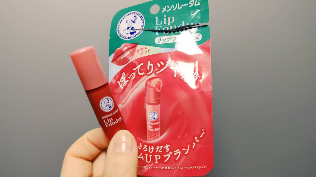 コンビニ保湿リップ