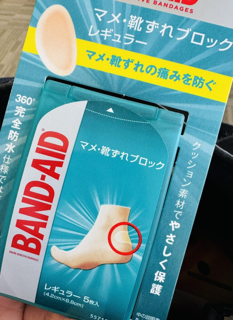 コンビニ医療用品絆創膏