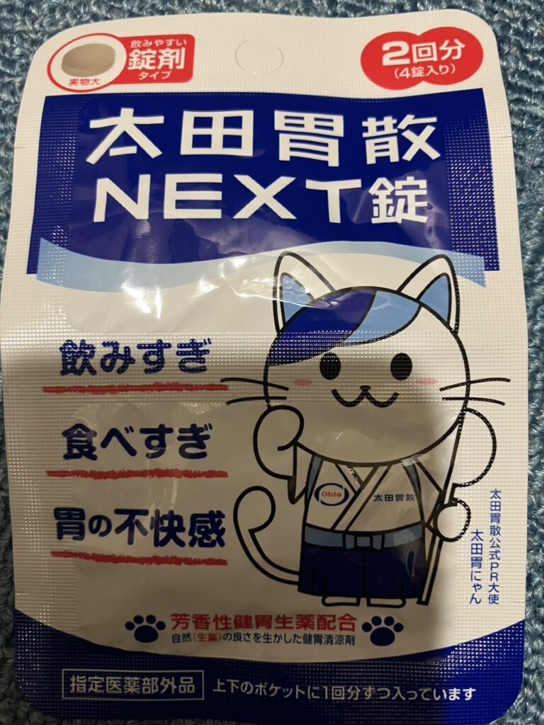 コンビニ医薬品胃薬