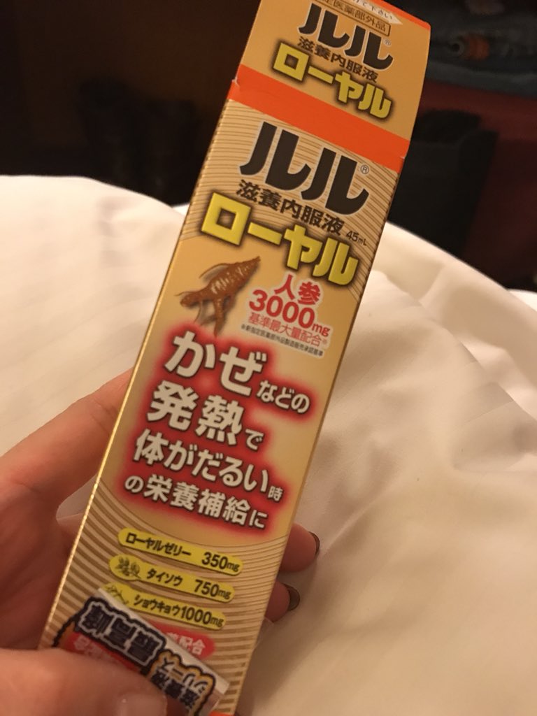 コンビニ医薬品葛根湯