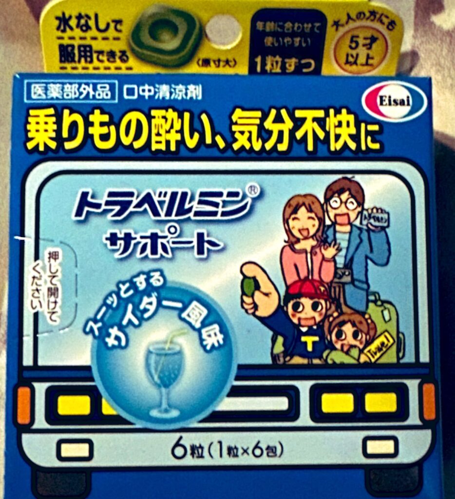 コンビニ医薬品酔い止め