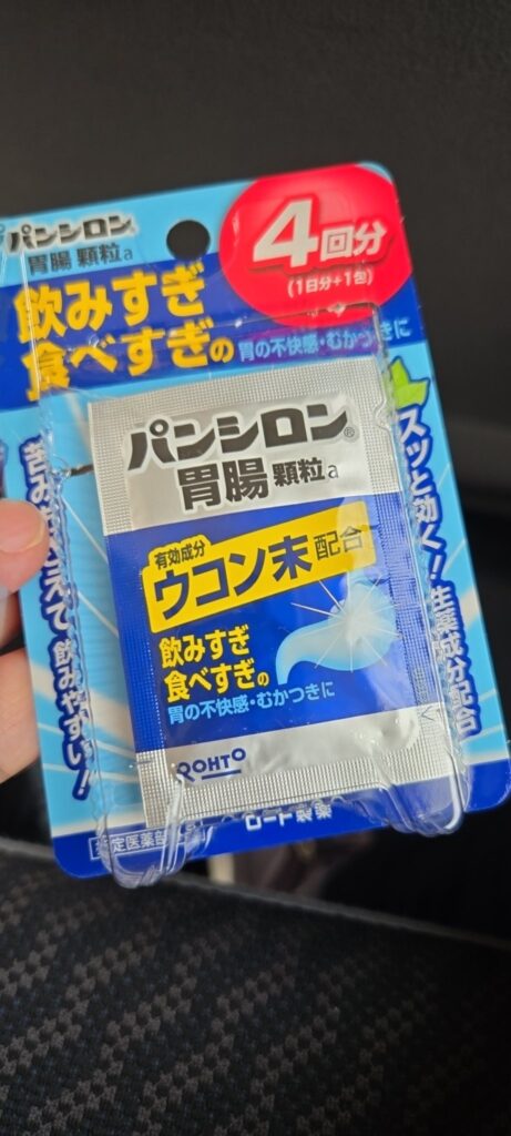 コンビニ胃腸薬