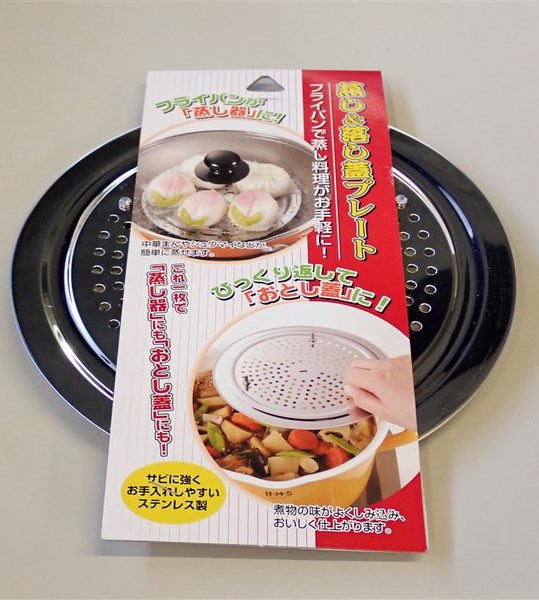 セリア蒸し器プレート