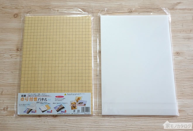 セリア軽量ボード