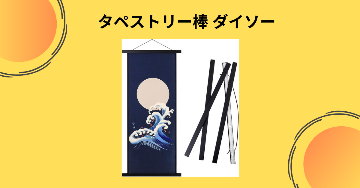 ダイソー キーホルダー金具