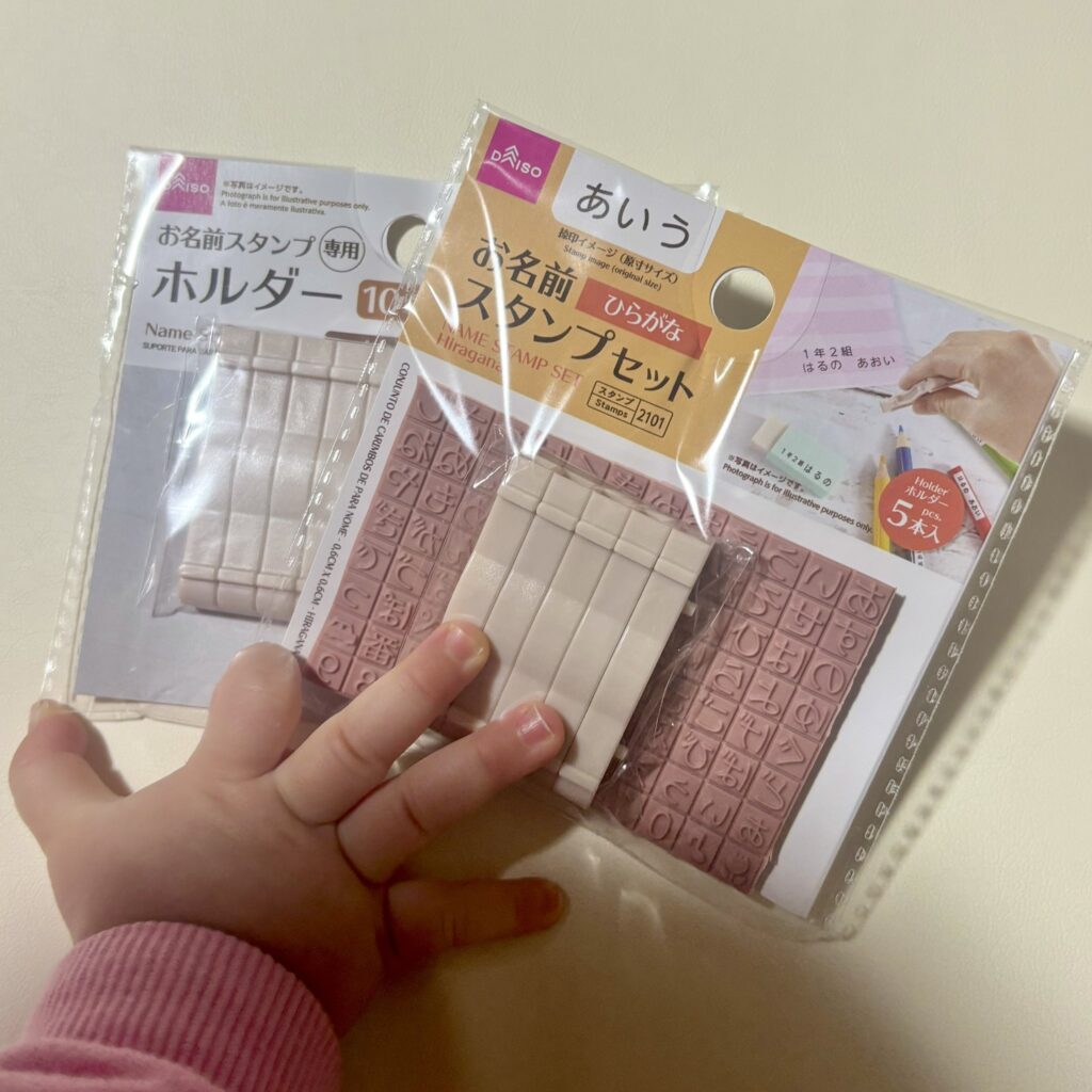 ダイソー封印スタンプ