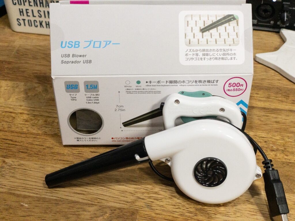 ブロアー掃除用