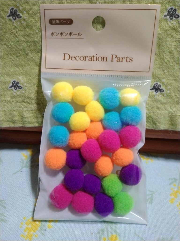 ポンポンボールセリア商品