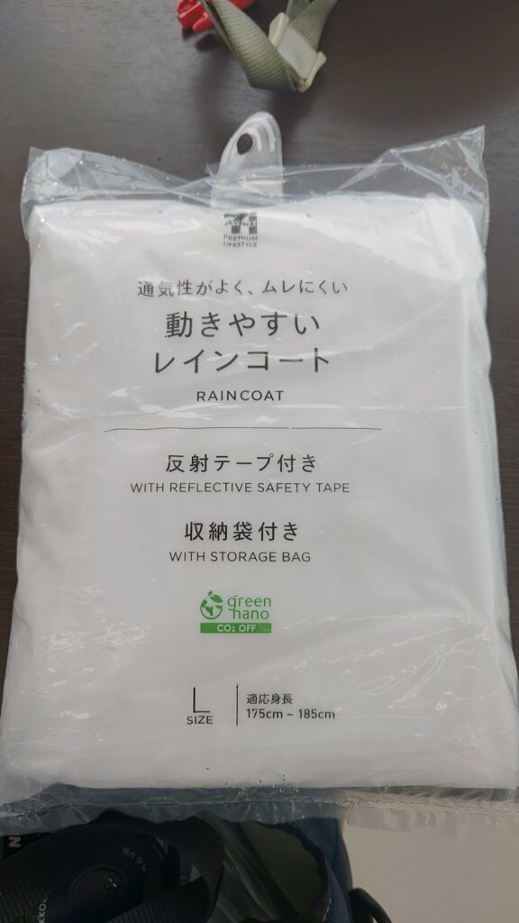 レインコート携帯用