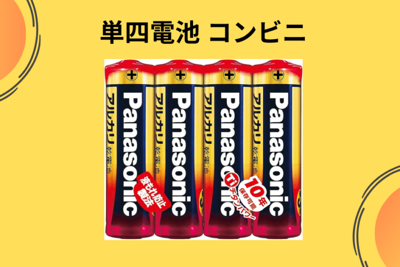 【実録】深夜2時、マウスが死んだ。コンビニの「高い電池」が100均製より圧倒的にコスパが良いと確信した理由