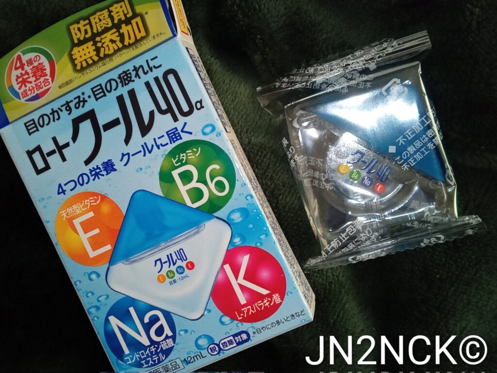 目薬販売コンビニ
