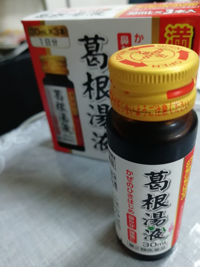葛根湯顆粒タイプ