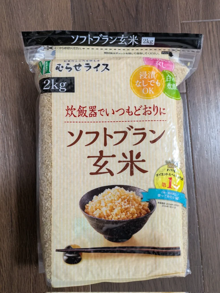 玄米 保存方法
