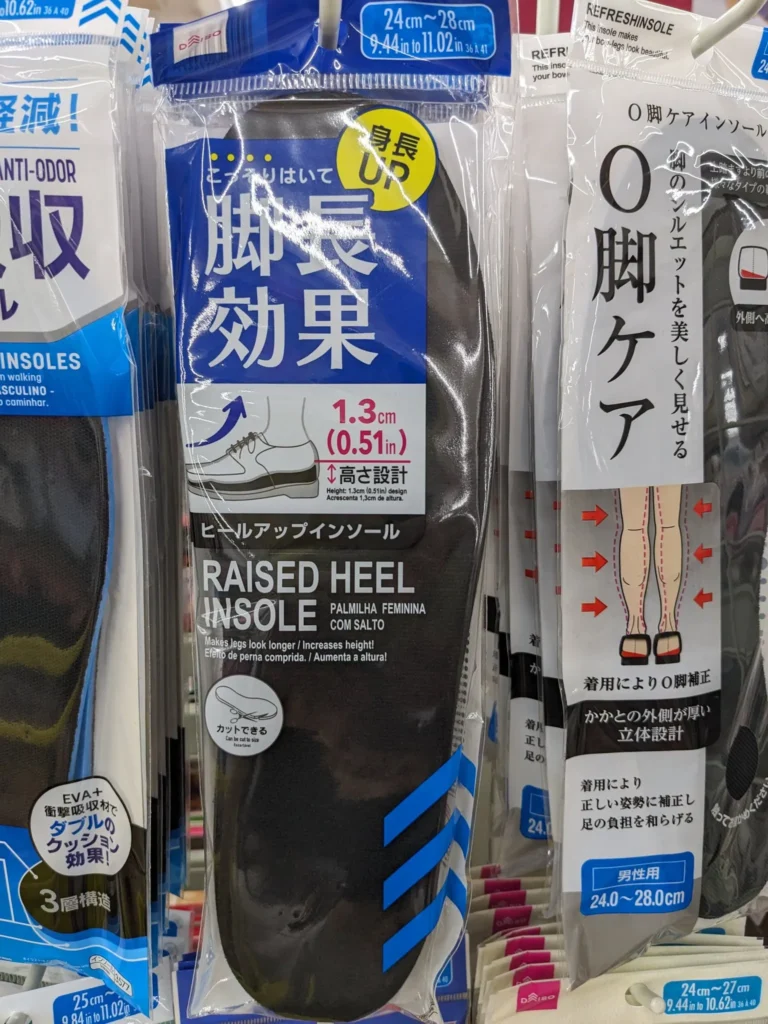 100均 シークレットインソール
