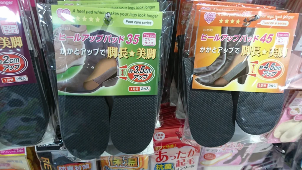 背が高くなる インソール 100均
