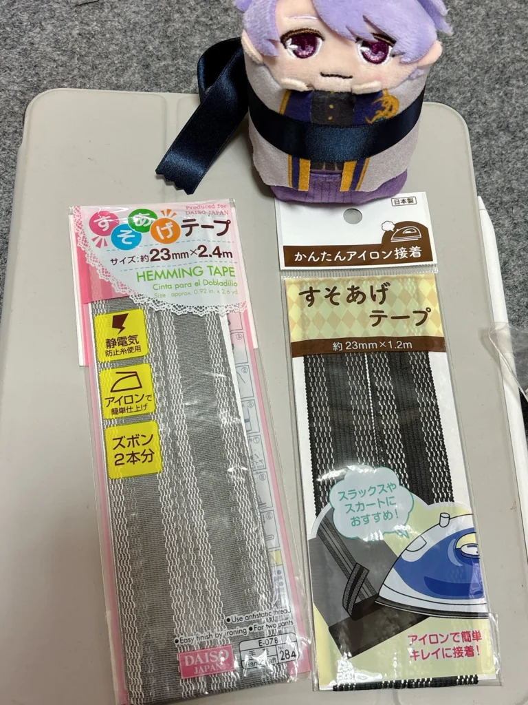 セリア 裾上げテープが買えるその他の購入場所