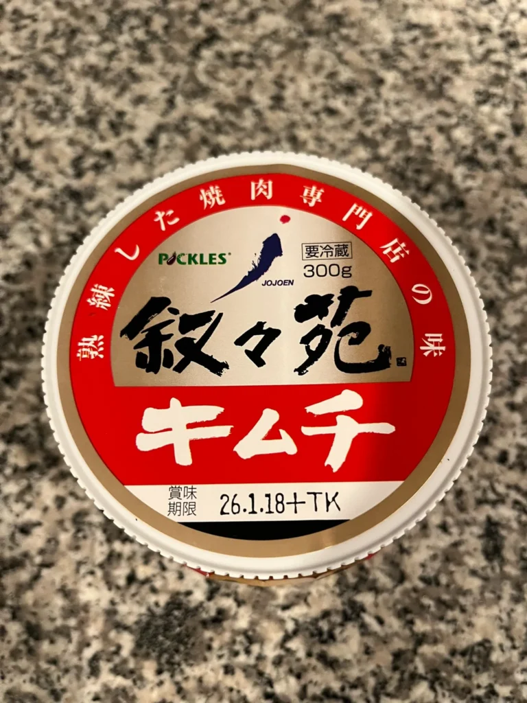 叙々苑 キムチ どこで売ってる
