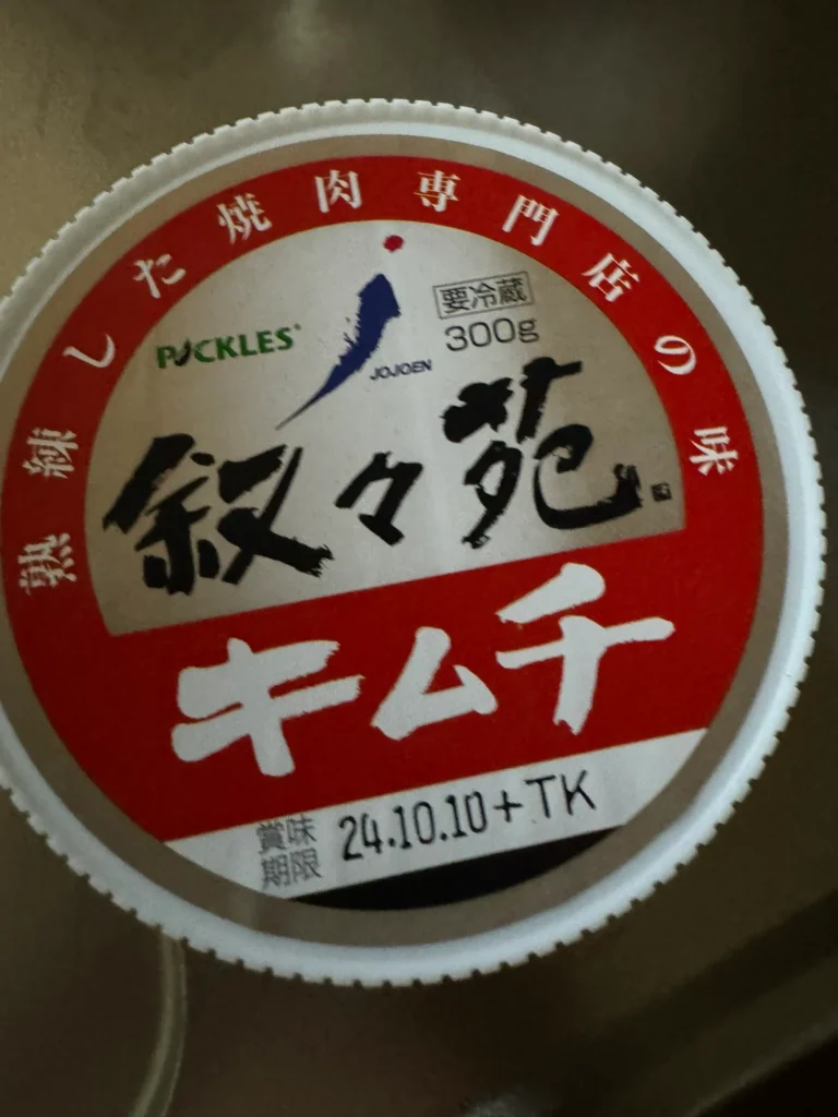 叙々苑 キムチ カルディ 売ってる

