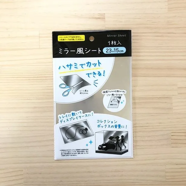ミラーシート 100均のオンライン購入ガイド