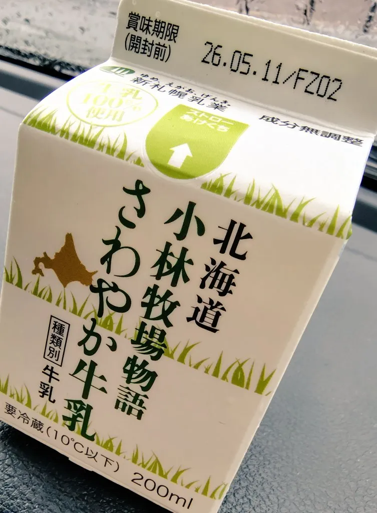 低温殺菌牛乳 人気 2026
