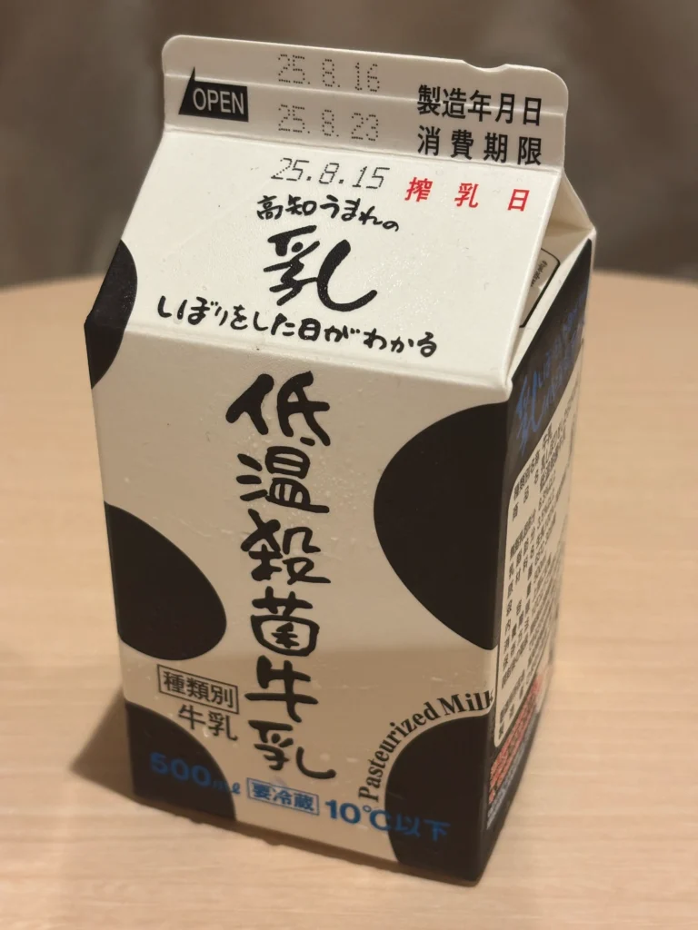 低温殺菌牛乳 イオン
