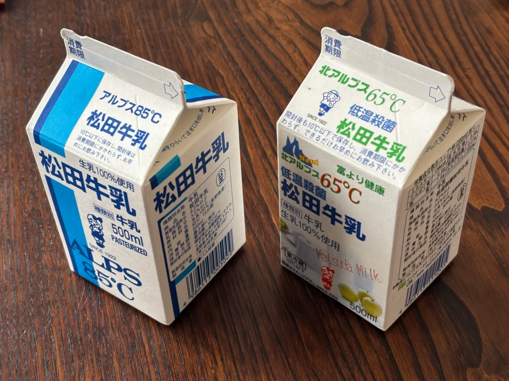 低温殺菌牛乳 おすすめ
