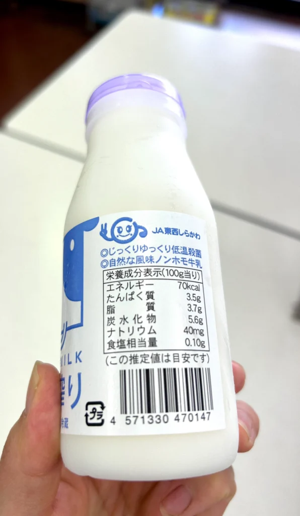 低温殺菌牛乳 スーパー
