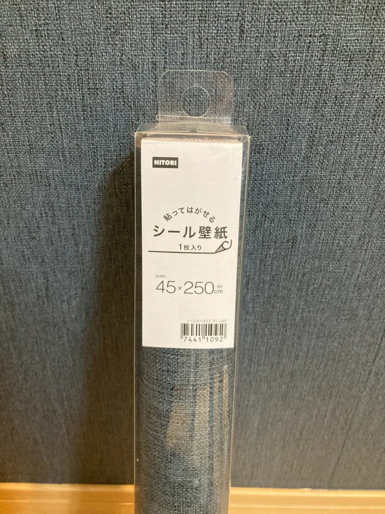 ニトリ リメイクシート
