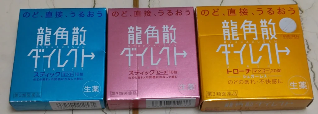 龍角散ダイレクト コンビニ