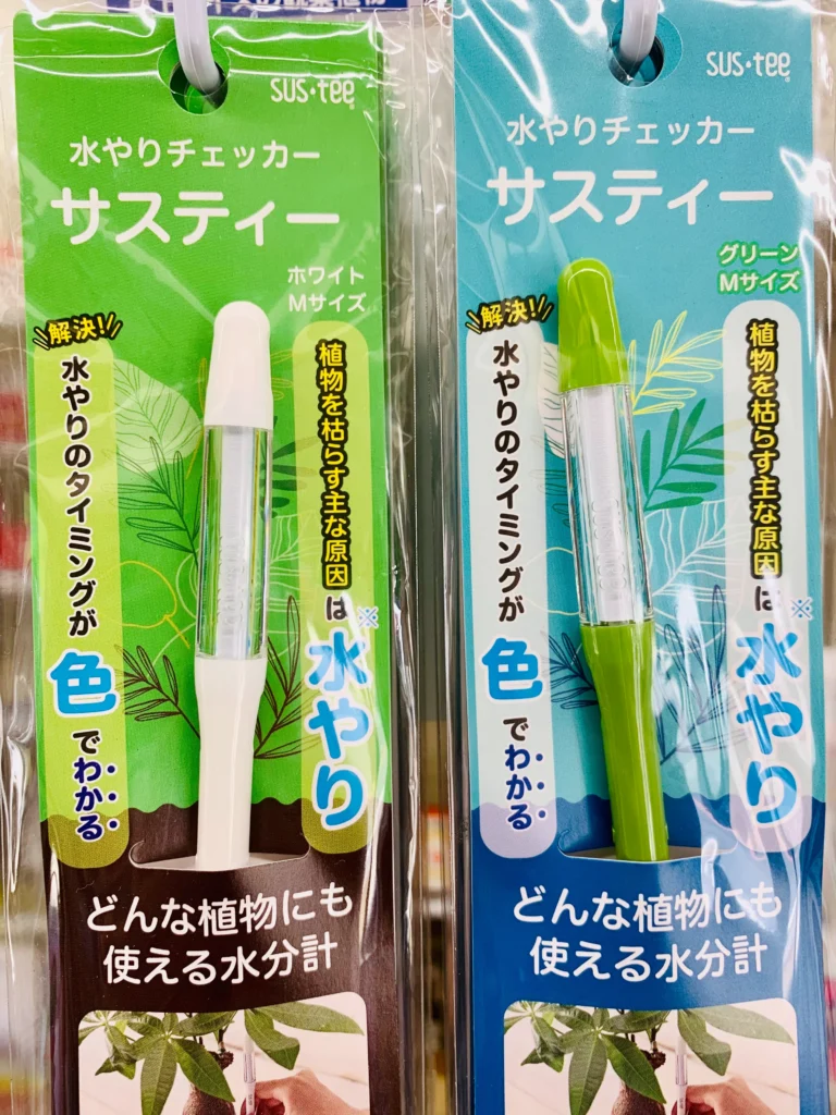 水やりチェッカーの代替品・類似アイテム