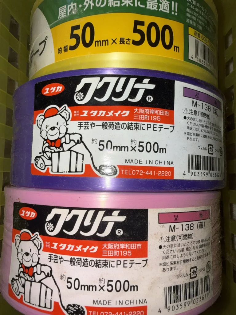 スズランテープ DIY
