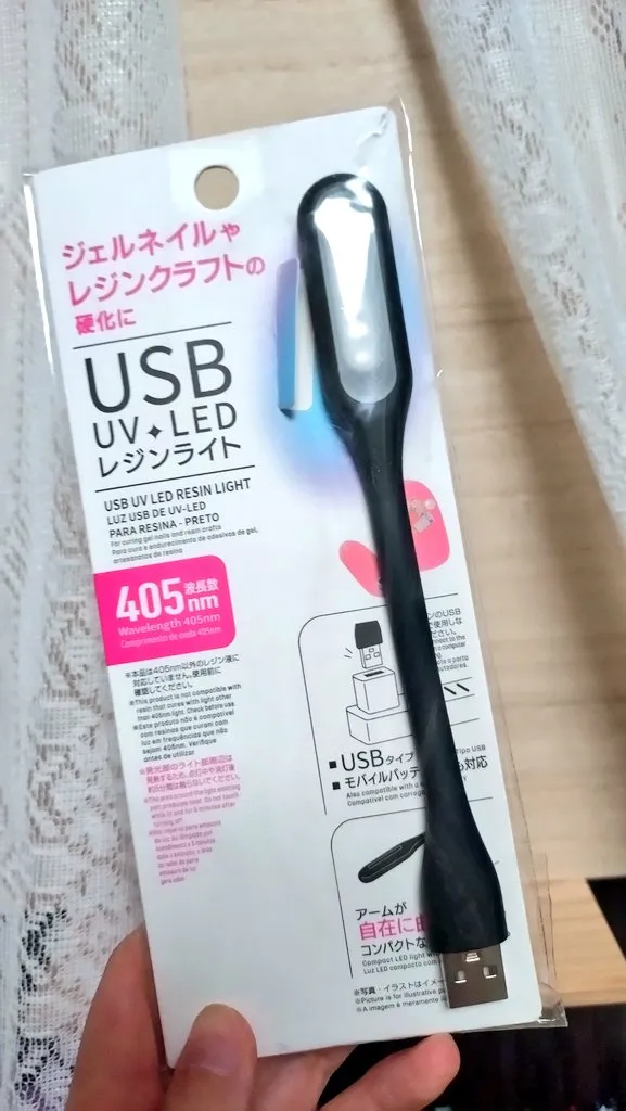 ダイソーのブラックライトの種類と価格