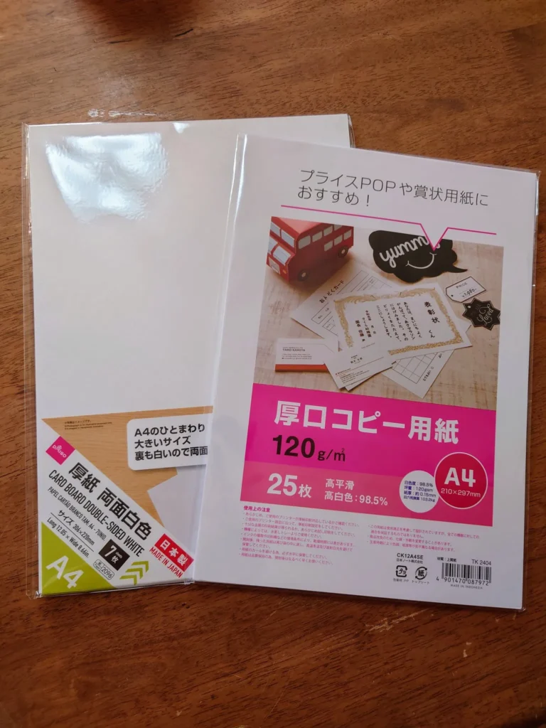 セリアの厚紙の代替品・似た素材まとめ