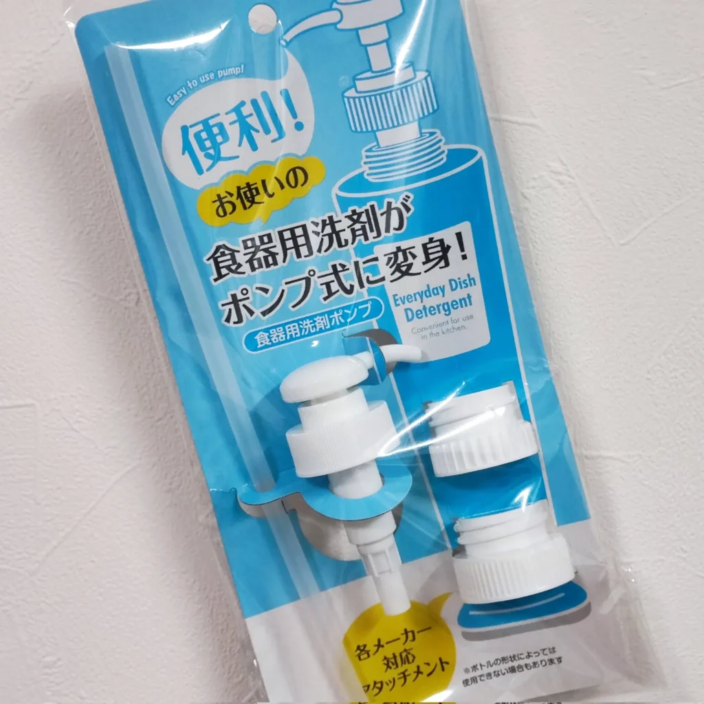 セリアで人気の洗剤ボトル種類一覧