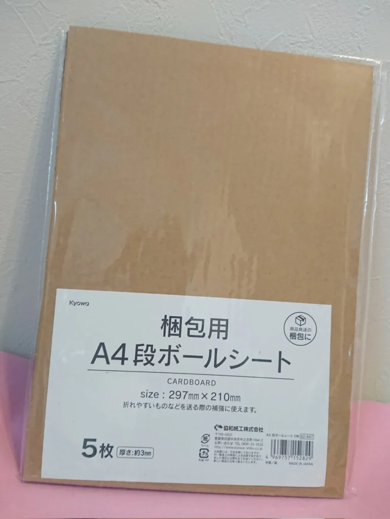 セリアのメルカリ用袋の売り場ガイド：店内での探し方
