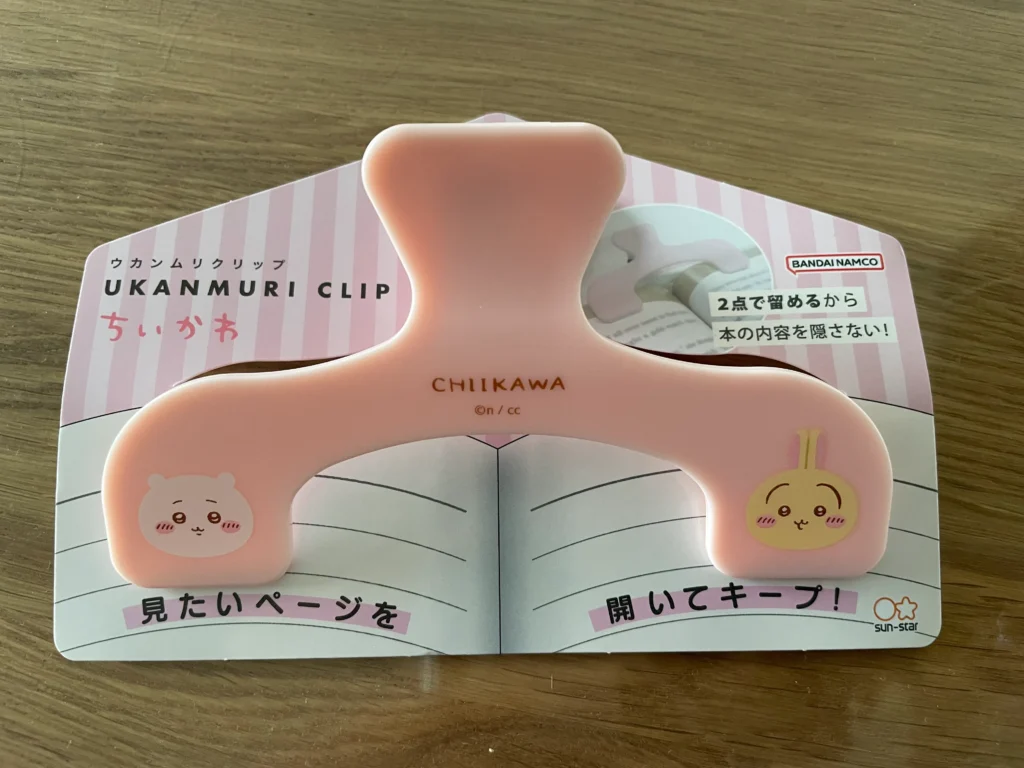 うかんむりクリップとは？基本情報をおさらい